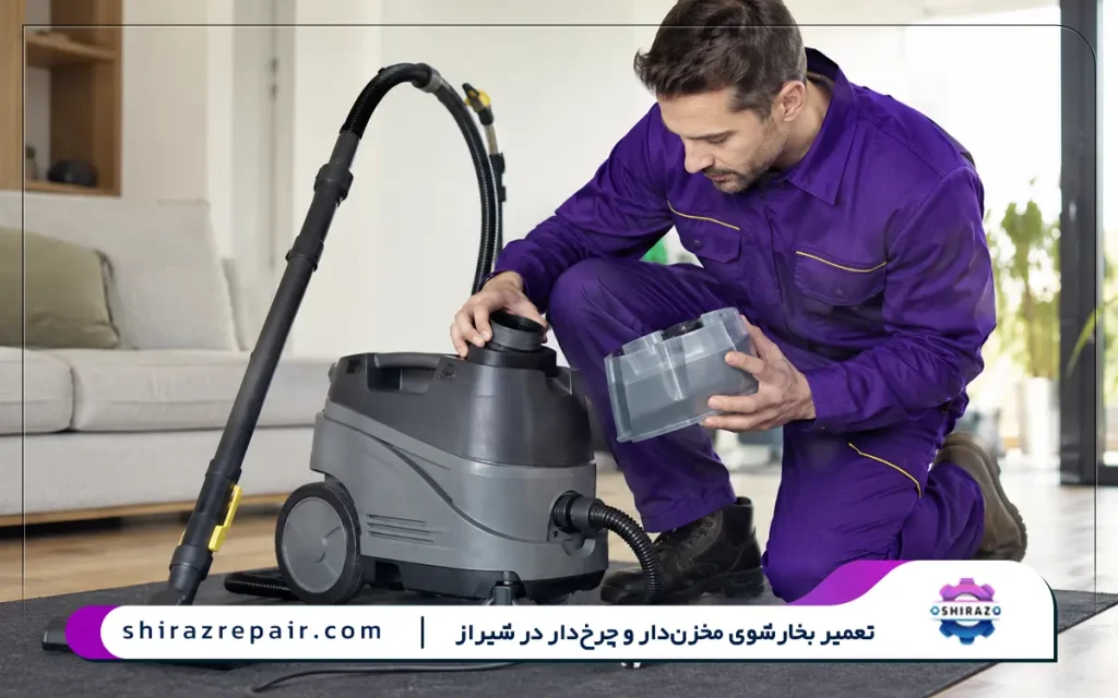 تعمیر بخارشوی مخزن دار و چرخ دار