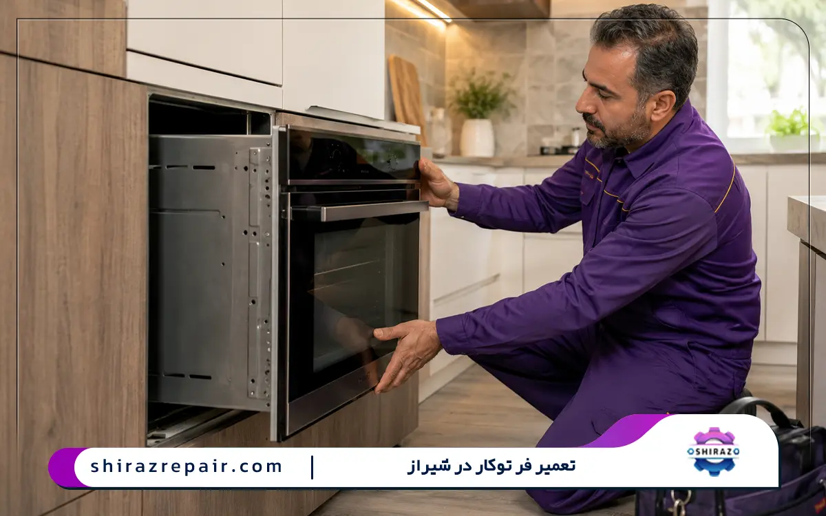 تعمیر فر توکار در در شیراز