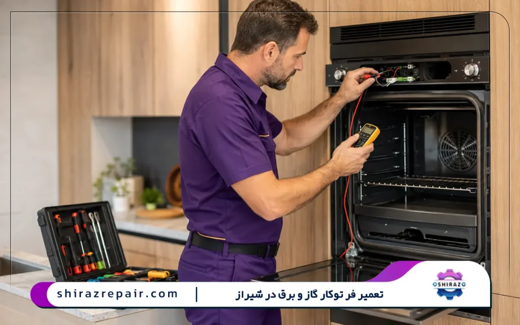 تعمیر فر توکار گاز و برق
