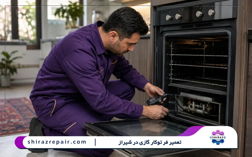 تعمیر فر توکار گازی