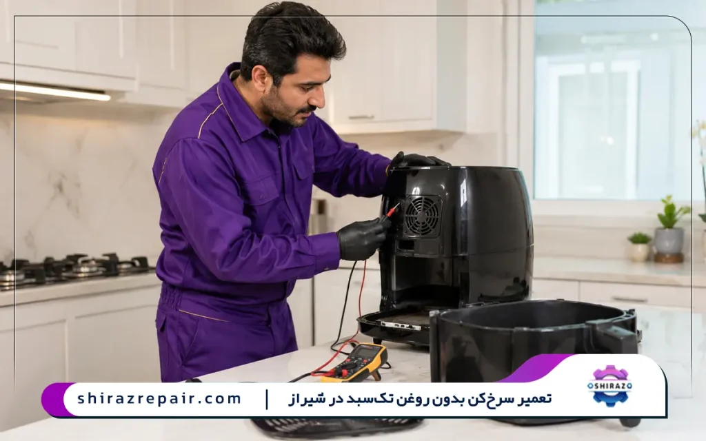 تعمیر سرخ کن بدون روغن تک سبد